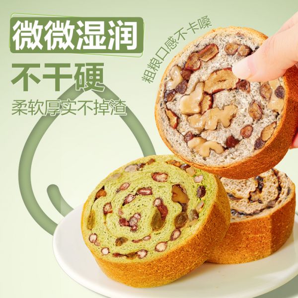 良品鋪?zhàn)訄?jiān)果車輪全麥面包500g*2箱