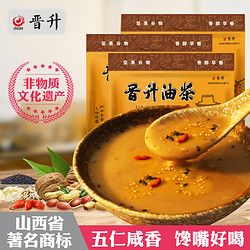 晉升油茶 五仁咸400g*3油茶面 山西特產(chǎn)谷物沖飲即食代早餐粉包郵