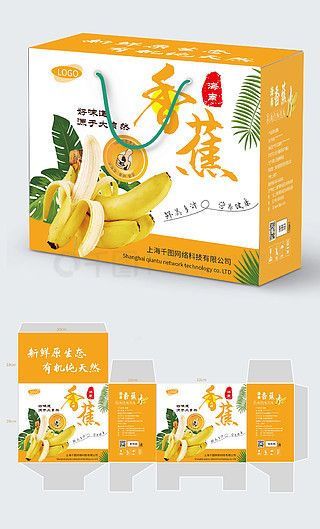 香蕉包裝盒子AI設(shè)計(jì)