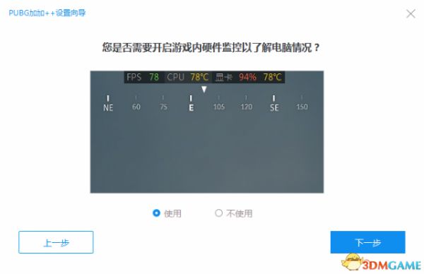 絕地求生 PUBG加加++超級助手