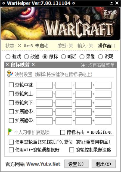 warhelper加加助手