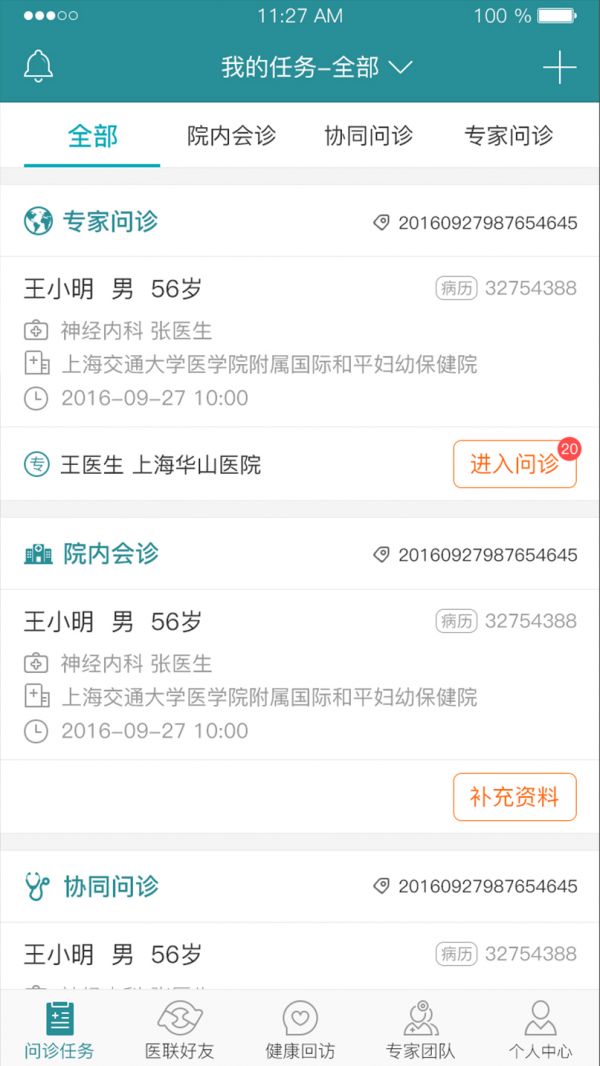 愛加健康醫(yī)生