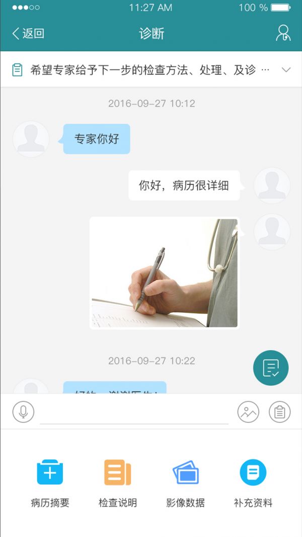 愛加健康醫(yī)生