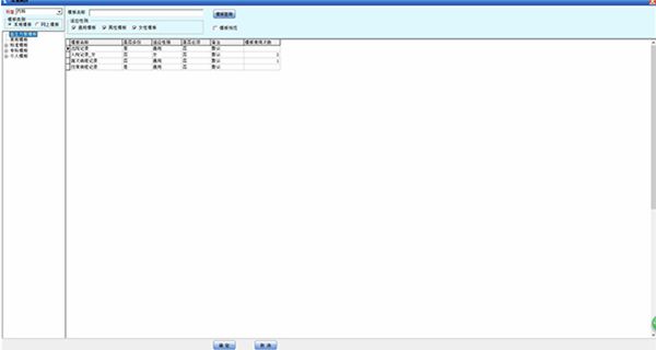 易迅電子病歷免費版使用方式3