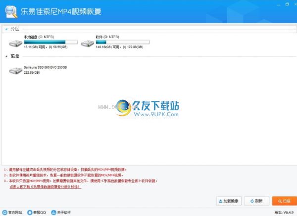 樂易佳索尼MP4視頻恢復