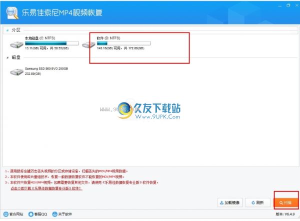 樂易佳索尼MP4視頻恢復