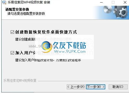 樂易佳索尼MP4視頻恢復
