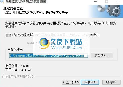 樂易佳索尼MP4視頻恢復