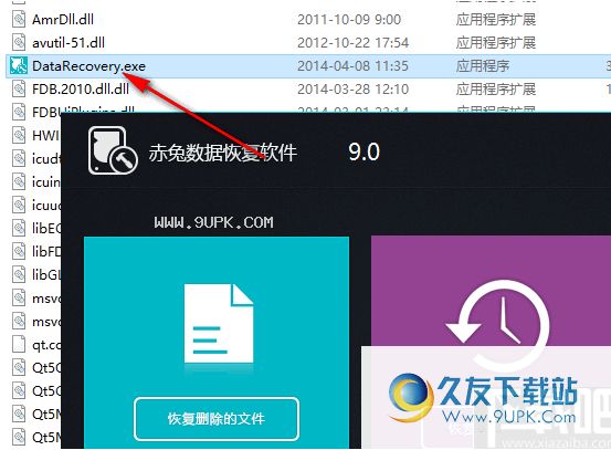 赤兔數(shù)據(jù)恢復(fù)軟件