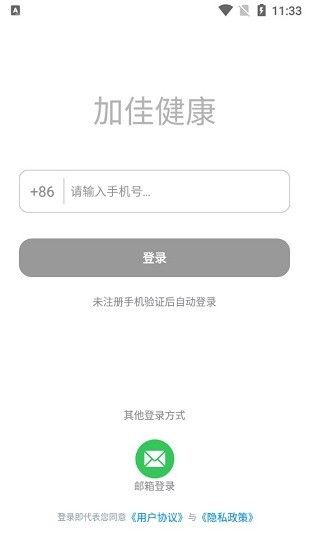 加佳健康app截圖