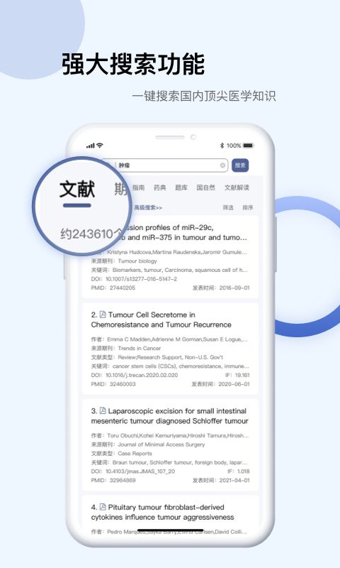 Info X Med截圖