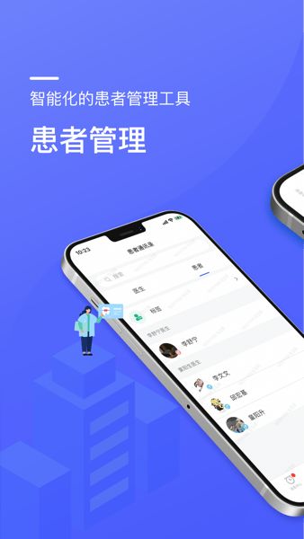施強(qiáng)健康醫(yī)助端appv3.16.5 安卓版 1