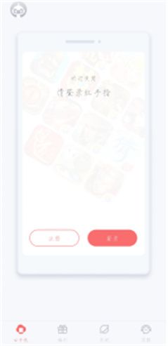 怎么注册截图1