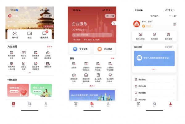 整體布局改版，企業(yè)服務(wù)頁(yè)面全新上線(xiàn)