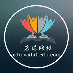 宏达网校官方