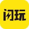 閃玩游戲盒2023正版