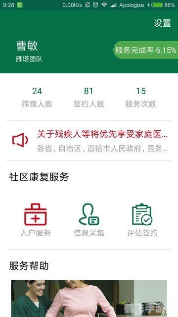 健康管理系统软件,健康管理系统软件助力手游玩家，打造健康游戏新体验