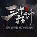 戰(zhàn)神三十六計輔助工具