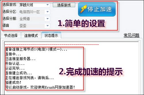 痛快玩游戏网游玩家必备辅助软件大盘点