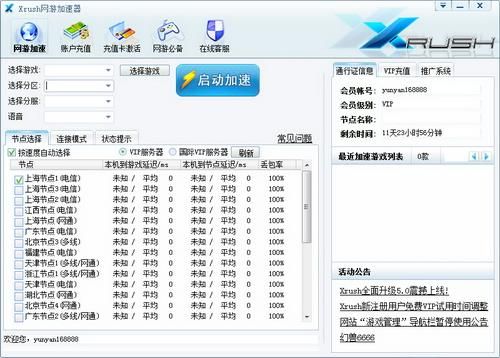 痛快玩游戏网游玩家必备辅助软件大盘点