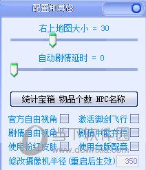 仙劍奇?zhèn)b傳5物品修改器