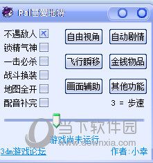 仙劍奇?zhèn)b傳5物品修改器