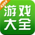 4399游戲盒最新版