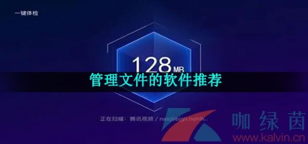 管理文件的軟件推薦