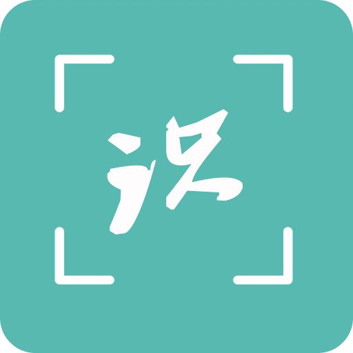 全能識別