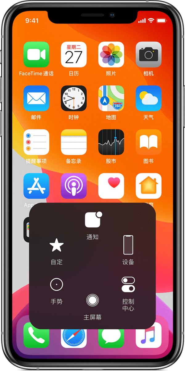 iPhone 主屏幕显示了“辅助触控”菜单