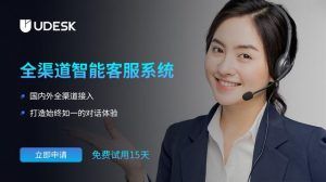 一款好的企业客服系统应该具备哪些特点?