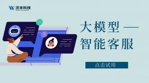 全渠道客服系统在各行业的应用与案例介绍