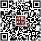 川觀新聞二維碼