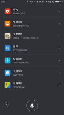 語音識別設(shè)置app