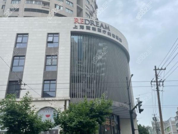 上海薇琳医疗美容医院