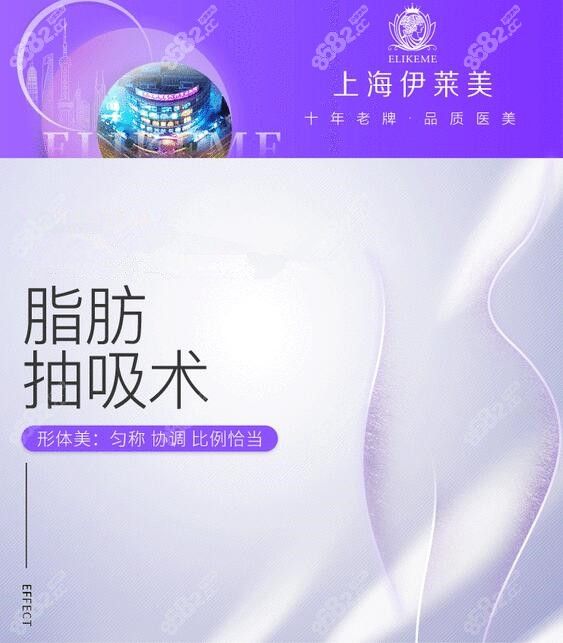 大腿塑形吸脂