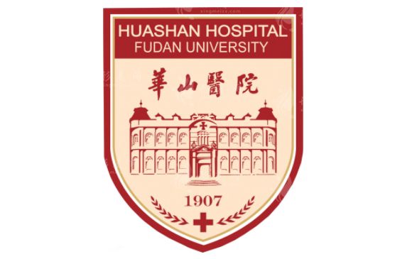 上海復(fù)旦大學(xué)附屬華山醫(yī)院整形外科