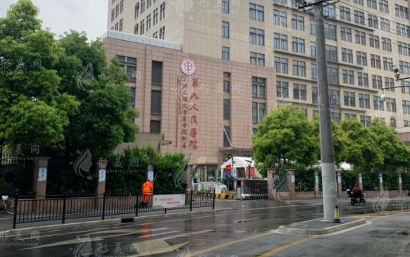 上海第九人民醫(yī)院整復(fù)外科