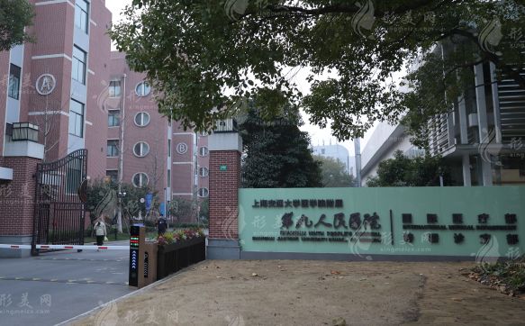 上海九院整形做吸脂減肥多少錢？醫(yī)生名單、案例、收費(fèi)標(biāo)準(zhǔn)公布！