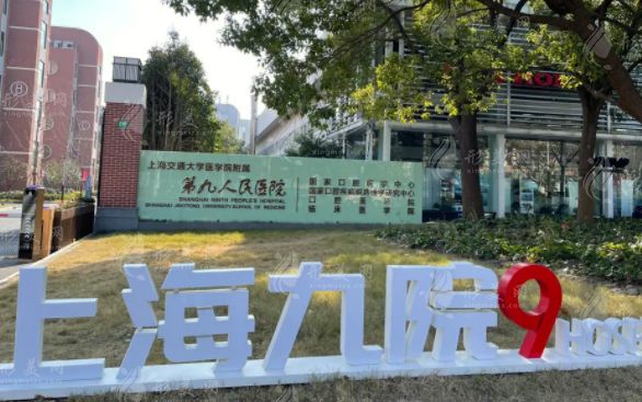 上海九院吸脂減肥多少錢？案例過程分享、2024價格表上線
