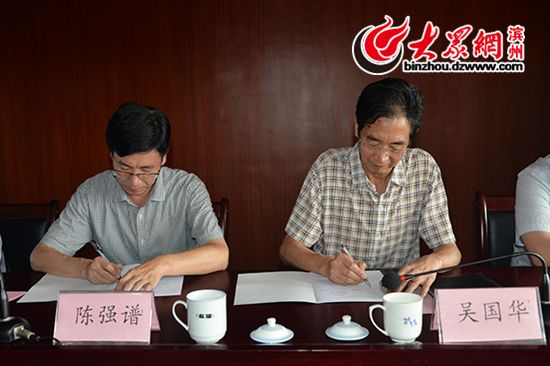 滨医附院成为滨州市运动创伤防治与康复定点医院