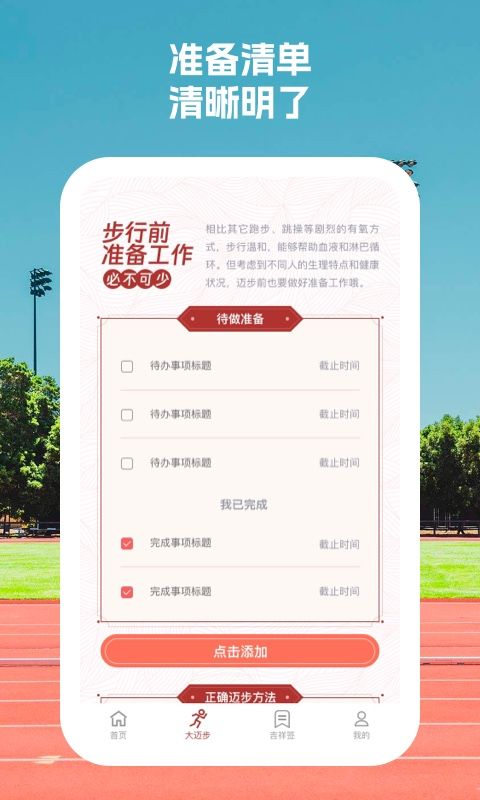 定點(diǎn)運(yùn)動(dòng)