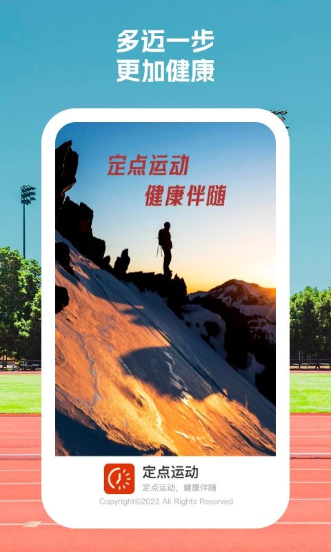 定點(diǎn)運(yùn)動(dòng)