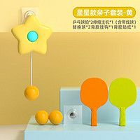 古仕龍 懸掛式乒乓球訓(xùn)練器