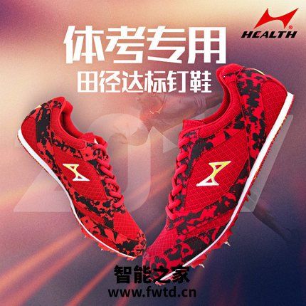 HEALTH海爾斯跑鞋質(zhì)量怎么樣多少錢，三款最受歡迎的跑鞋推薦(圖1)
