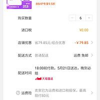 订单截图缩略图