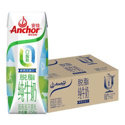 Anchor 安佳 新西蘭進(jìn)口脫脂牛奶成人青少年學(xué)生零脂純牛奶250ml*16盒整箱