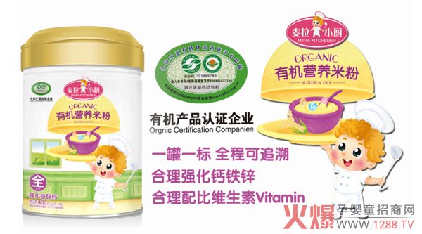 為什么媽媽們都選擇麥拉小廚有機(jī)營(yíng)養(yǎng)米粉？