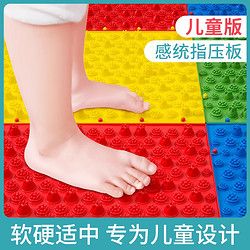 Y·S·R 奕思瑞 指壓板兒童感統(tǒng)訓(xùn)練觸覺腳底壓指板趾壓板軟硅膠足底按摩墊家用