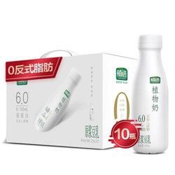 伊利 植選 植物奶高蛋白原漿豆乳豆奶315ml*10瓶/箱（禮盒裝）6.0g優(yōu)質(zhì)蛋白